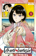 Akane banashi.
